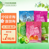 LIUM 溜溜梅 青梅梅子 清梅120g