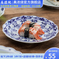 美浓烧 日本进口 青花瓷菜盘子 日式复古菜盘 加厚圆盘 轻奢家用 7.5