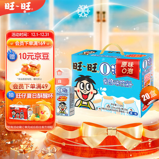 Want Want 旺旺 O泡果奶 原味 125ml*20盒