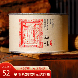 元正 山 元正正山小种红茶特级 知味武夷山好茶叶 枣蜜花香 50g