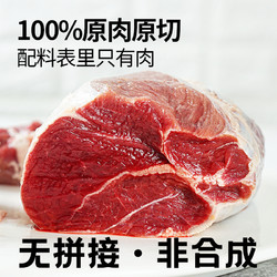 HITOMORROW 大希地 原切牛腱子2kg生鲜牛肉牛腿肉代餐烧烤火锅食材