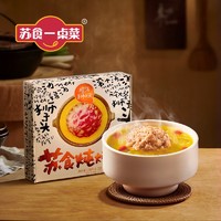 SUSHI 苏食 1040g 扬州狮子头 预制菜 半成品 速食食品 炖炖鸡汤狮子头1040g*1盒