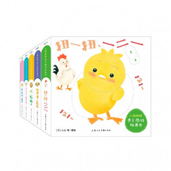 《小鸡球球亲子游戏玩具书》（点读版、套装共5册）