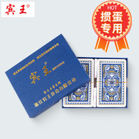 BinWang 宾王 扑克牌掼蛋专用纸牌纸牌防作弊黑芯纸娱乐斗地主蓝色95-7（2副）
