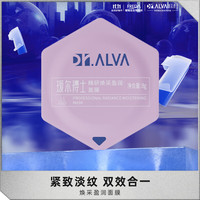 瑷尔博士Dr.Alva修护抗皱小罐膜抵御初老涂抹焕采盈润泥膜-紧致保湿1颗装