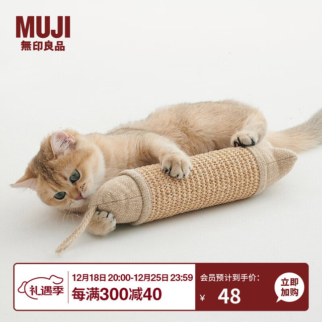 無印良品 MUJI 可吊挂 猫抓玩具 鱼 PA34CC2S 宠物用品磨爪用 长7*宽7*高40cm
