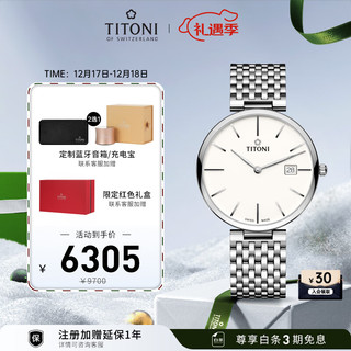 TITONI 梅花 SUSINO 梅花伞 TITONI 梅花 瑞士手表 纤薄系列 机械钢带男士腕表 39mm SellitaSW300-1全自动机芯 82718-S-606