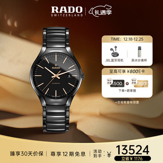 RADO 雷达 True真系列 40毫米自动上链腕表 R27056162