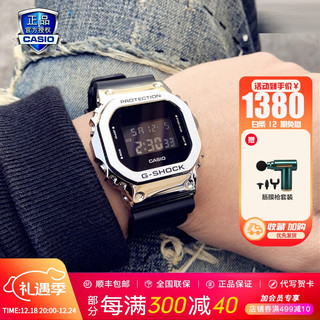 CASIO 卡西欧 G-SHOCK系列 43.2毫米石英腕表 GM-5600-1