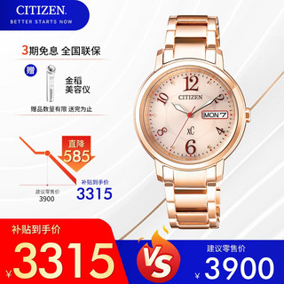 CITIZEN 西铁城 xC 馨悦之旅系列 32.7毫米光动能腕表 EW2423-52WB