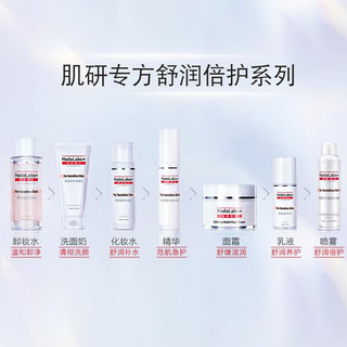 Hada Labo 肌研 专方水霜套装 爽肤水+舒缓面霜红没药醇舒缓泛红敏感肌无酒精