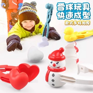 儿童雪球小鸭子夹子玩具冬天打雪仗雪下雪夹雪球玩雪工具装备