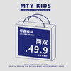 「MTY KIDS」惊喜福袋2双~韩国品质男女童鞋~款式~抢完即止