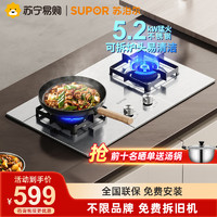 SUPOR 苏泊尔 天然气双灶具5.2KW家用超大火力不锈钢双灶台嵌两用灶台NS30