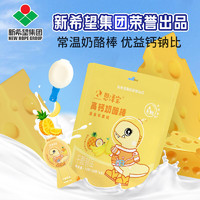 恩泽宝 新希望 儿童奶酪棒高钙营养72g 4支（水果味) 宝宝休闲零食常温
