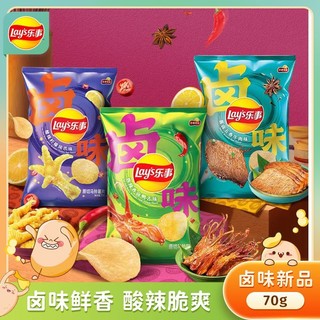 Lay's 乐事 薯片新品卤味系列70g7袋牛肉凤爪鸭舌味宿舍追剧小吃休闲零食