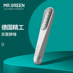 Mr.Green 匠の技 进口不锈钢双面搓脚板干湿两用磨脚器去老茧磨脚石修脚工具礼盒装 白色 Mr-2208WH