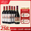 Dynasty 王朝 干红葡萄酒二代750mL*5瓶+橡木桶750ml*1瓶红酒组合