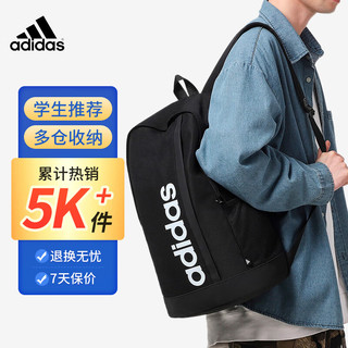 adidas 阿迪达斯 双肩包男包女包大容量旅行背包学生书包通勤电脑包