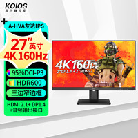 KOIOS 科欧斯 K2724UL 27英寸IPS显示器（3840×2160、160Hz、95%P3、HDR600