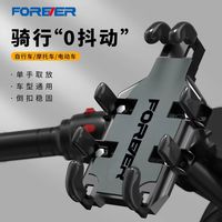 永久自行车手机架电动电瓶车摩托车外卖骑手车载防震八爪导航支架