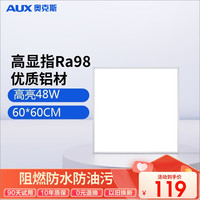 AUX 奥克斯 集成吊顶灯600*600led平板灯铝扣板灯办公室商场吊顶灯具