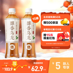 元气森林 燃茶 醇香乌龙茶味 500ml*15瓶 整箱装