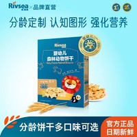 Rivsea 禾泱泱 婴幼儿月龄饼干3盒
