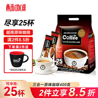 SAGOCAFE 西贡咖啡 中度烘焙 速溶咖啡 原味 400g