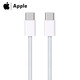 Apple 苹果 iphone15数据线原装双头Type-c快充双USB-C 编织充电线 (1 米)