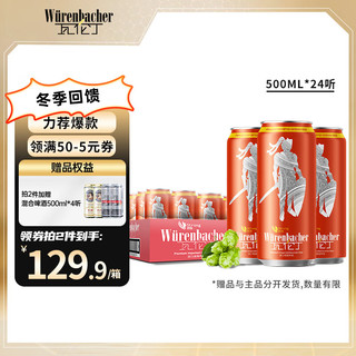 瓦伦丁 烈性啤酒 500ml