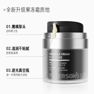 毕生之研复合维生素面霜抗皱紧致提亮早c晚a滋润视黄醇A醇50g