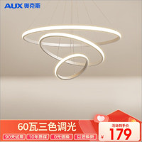 AUX 奥克斯 照明卧室吊灯书房灯具北欧后现代简卧室餐厅吊灯创意 ZH-LED-8555