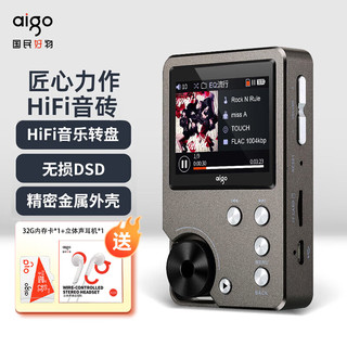 aigo 爱国者 数字解码HIFI音乐播放器EROS Q 车载运动无损音质发烧DSD插卡迷你有屏随身听