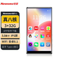 纽曼 NewsmyA1智能mp3/mp4 5英寸3+32G蓝牙安卓播放器WIFI可上网mp5mp6随身听在线听音乐视频电子书英语听力灰色