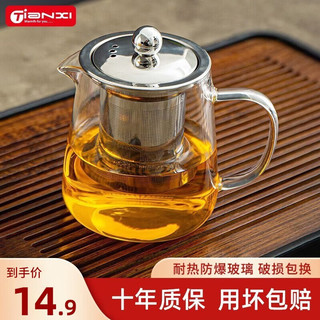玻璃泡茶壶茶水分离耐高温加厚茶具家用水壶单壶喝水茶壶  450ml