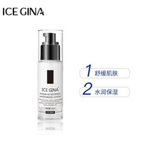 ICE GINA维生素B5舒缓保湿乳液清爽不油腻积雪草滋润补水护肤乳男女 60ml
