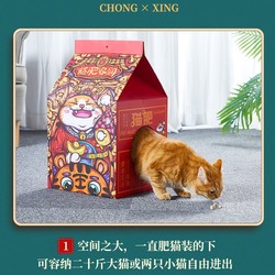 CHOWSING 宠幸 牛奶盒猫抓板猫窝