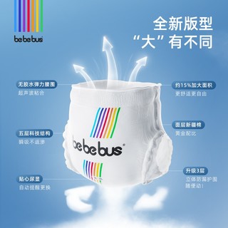 BeBeBus 装仔拉拉学步裤小包尿不湿透气 纸尿裤 S-9片（4-8kg）