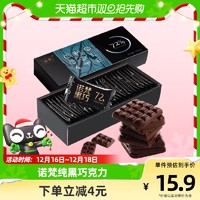 88VIP：诺梵 72%纯黑巧克力 130g