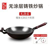 CHAN CHI KEE 陳枝記 烹饪锅具 优惠商品