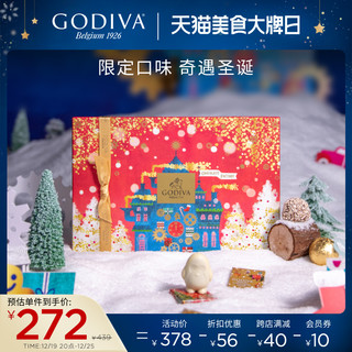 GODIVA 歌帝梵 冬日巧克力礼盒15颗零食送好友