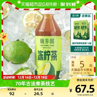 88VIP：LAN FONG YUEN 兰芳园 0蔗糖港式冻柠茶500ml