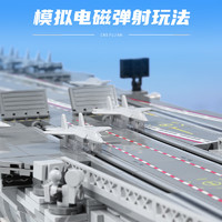 QMAN 启蒙 战场系列 23018 国产航空母舰福建舰