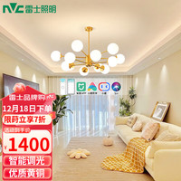 雷士 NVC   LightingLED吊灯魔豆分子灯智控客厅灯北欧灯具创意现代轻奢WHDD90F/G-01