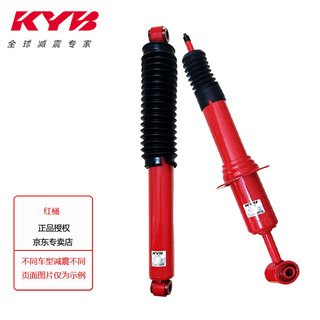 KYB 后减震器 郑州日产 帕拉丁XE/SE/KA24 VG33(4WD) MONOMAX重型单筒 红筒 2只装