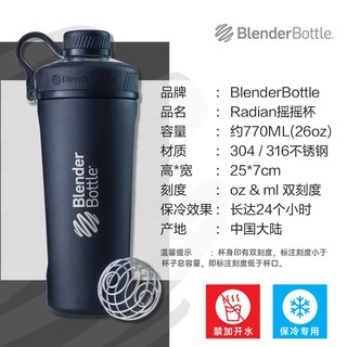 美国Blender Bottle 摇摇杯运动水杯770毫升不锈钢水壶旋盖提环款代餐奶昔杯 哑光面-黢黑色