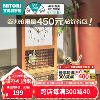 NITORI宜得利家居 客厅桌面现代简约家用床头座钟实木摆钟 德拉姆 自然色