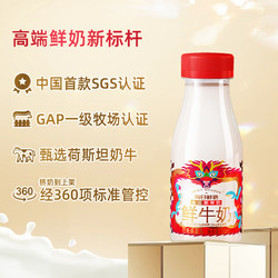 每日鲜语 高端鲜牛奶185ml*12+250ml*3瓶鲜奶A