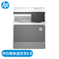 惠普（HP） 打印机 5800dn A4彩色激光复印扫描一体机 双面打印 有线网络 代替578dn 5800dn